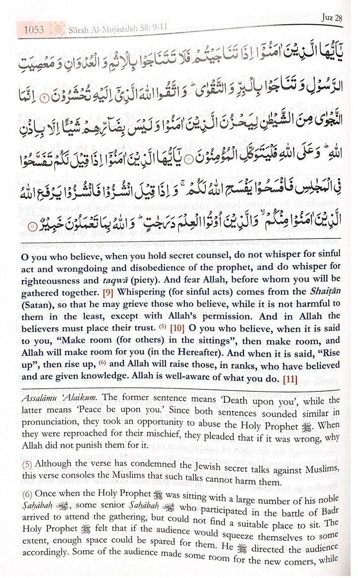 The Meanings of the Noble Qur’an with Explanatory Notes – Mufti M. Taqi Usmani
