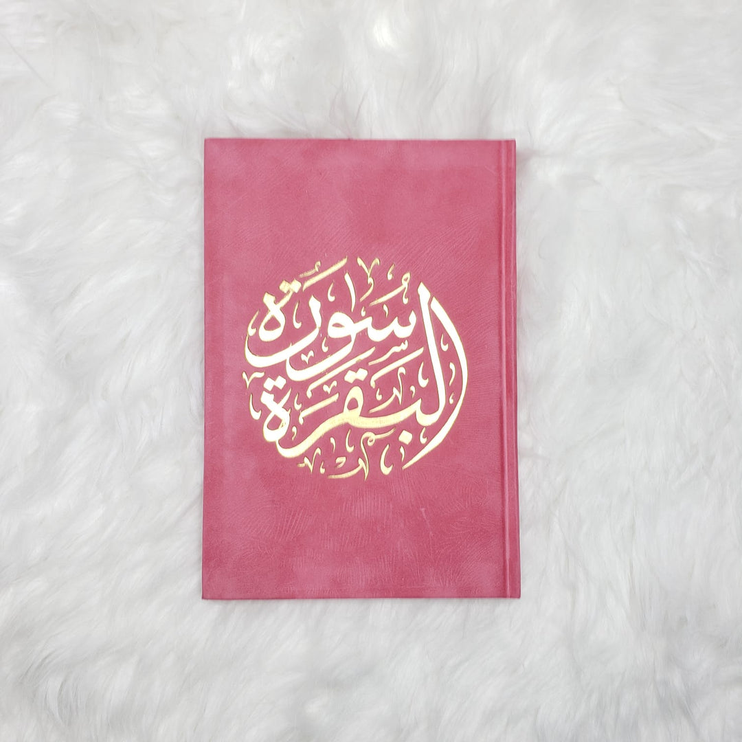 Surah Baqarah In Velvet Cover Medium Size (سورة البقرة 14×20 غلاف مخمل)