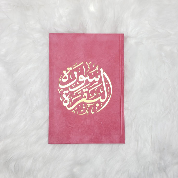Surah Baqarah In Velvet Cover Medium Size (سورة البقرة 14×20 غلاف مخمل)