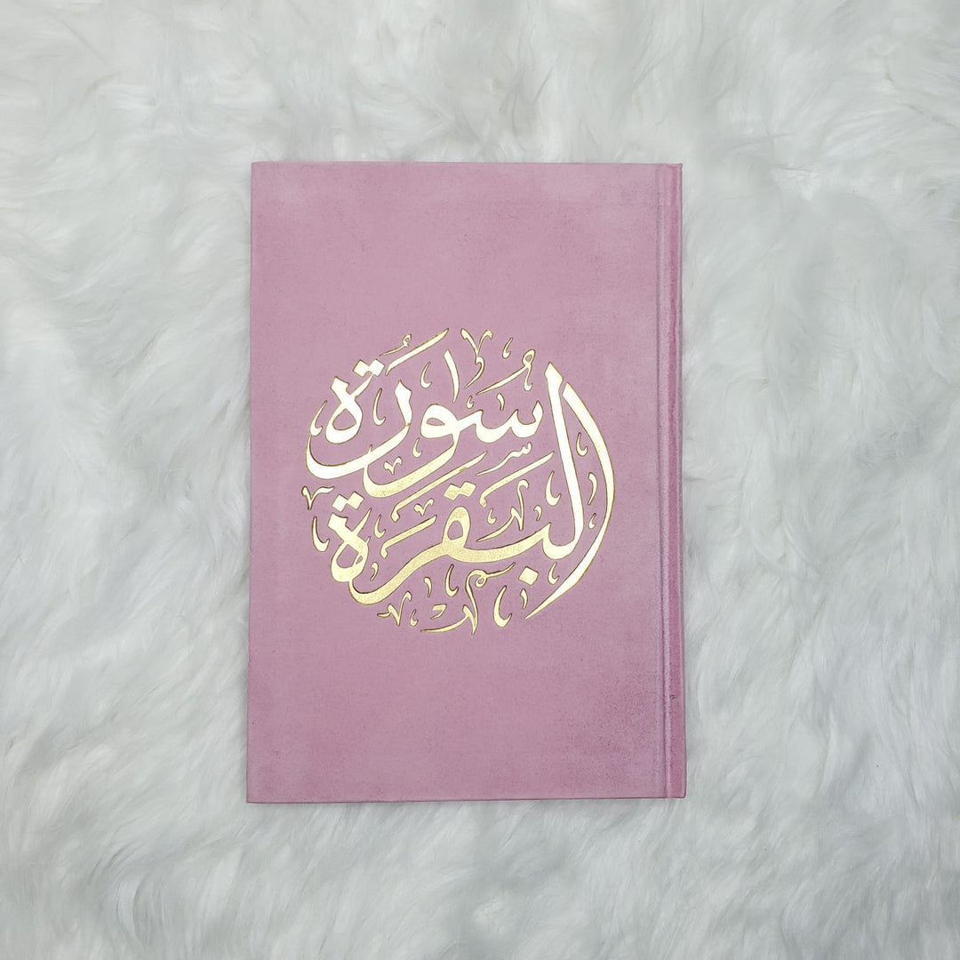 Surah Baqarah In Velvet Cover Medium Size (سورة البقرة 14×20 غلاف مخمل)