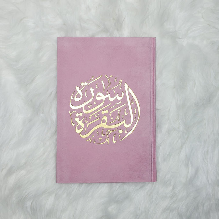 Surah Baqarah In Velvet Cover Medium Size (سورة البقرة 14×20 غلاف مخمل)