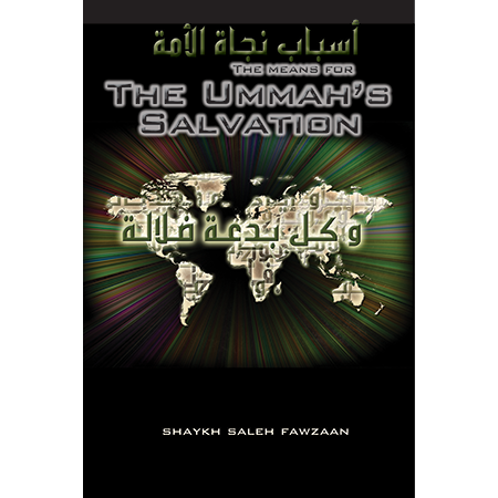 The Means for the Ummah's Salvation
