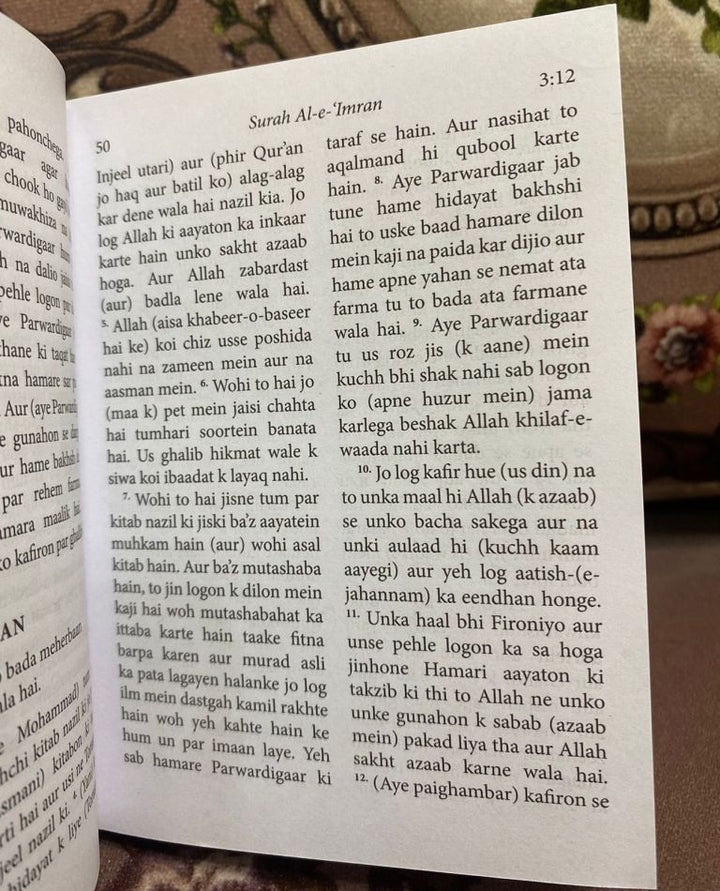 The Quran in Roman Urdu (without arabic text) - Pocket Size