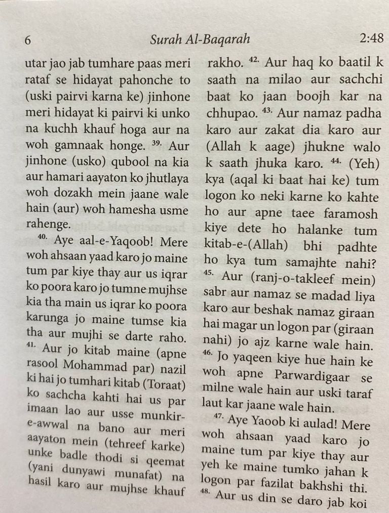 The Quran in Roman Urdu (without arabic text) - Pocket Size