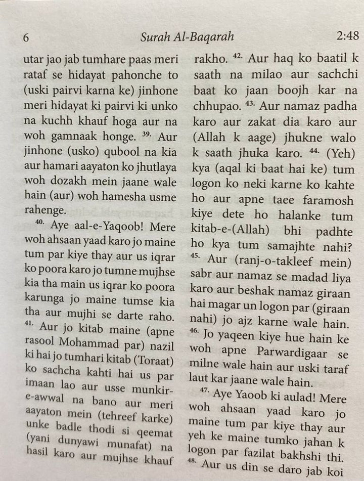The Quran in Roman Urdu (without arabic text) - Pocket Size