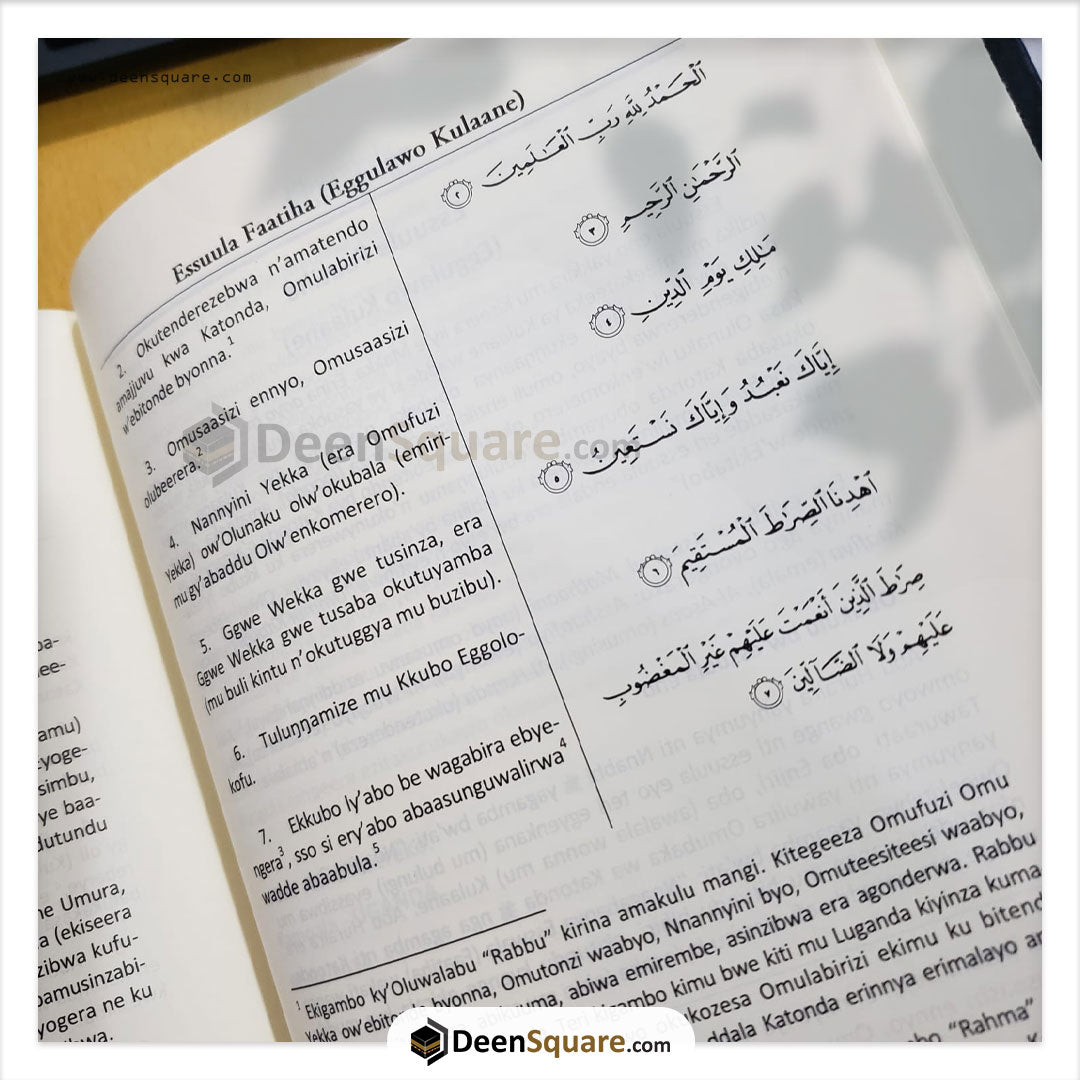 The Noble Quran in Luganda (Yuganda) - ترجمة القرآن الكريم لوغندا