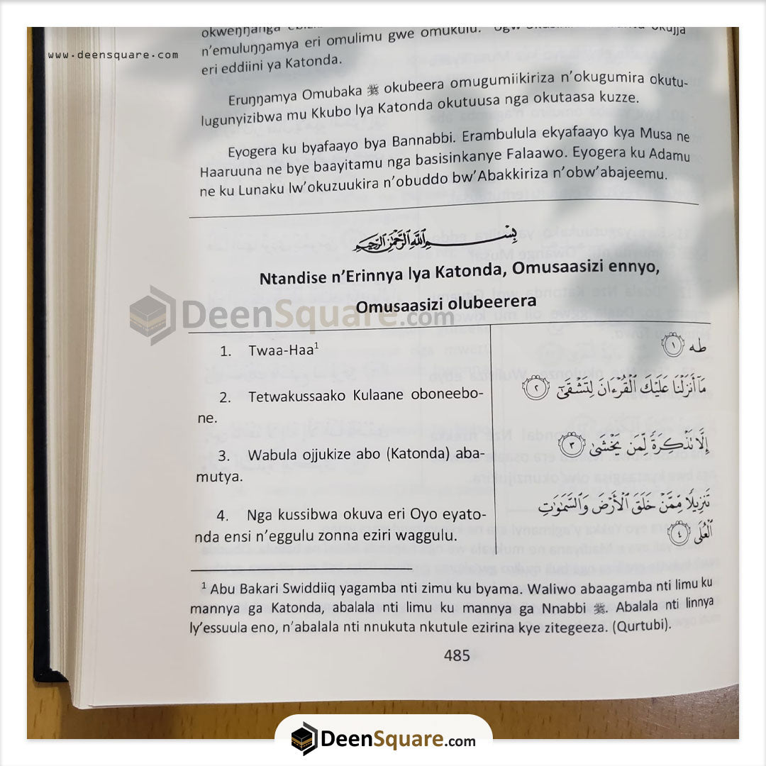 The Noble Quran in Luganda (Yuganda) - ترجمة القرآن الكريم لوغندا