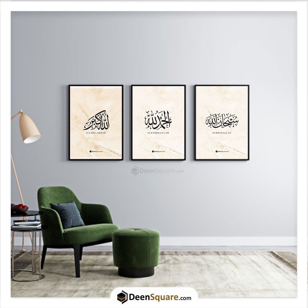 Subhanallah, Alhamdulillah, Allahu Akbar - Islamic Wall Frames | إطارات الحائط الاسلامية