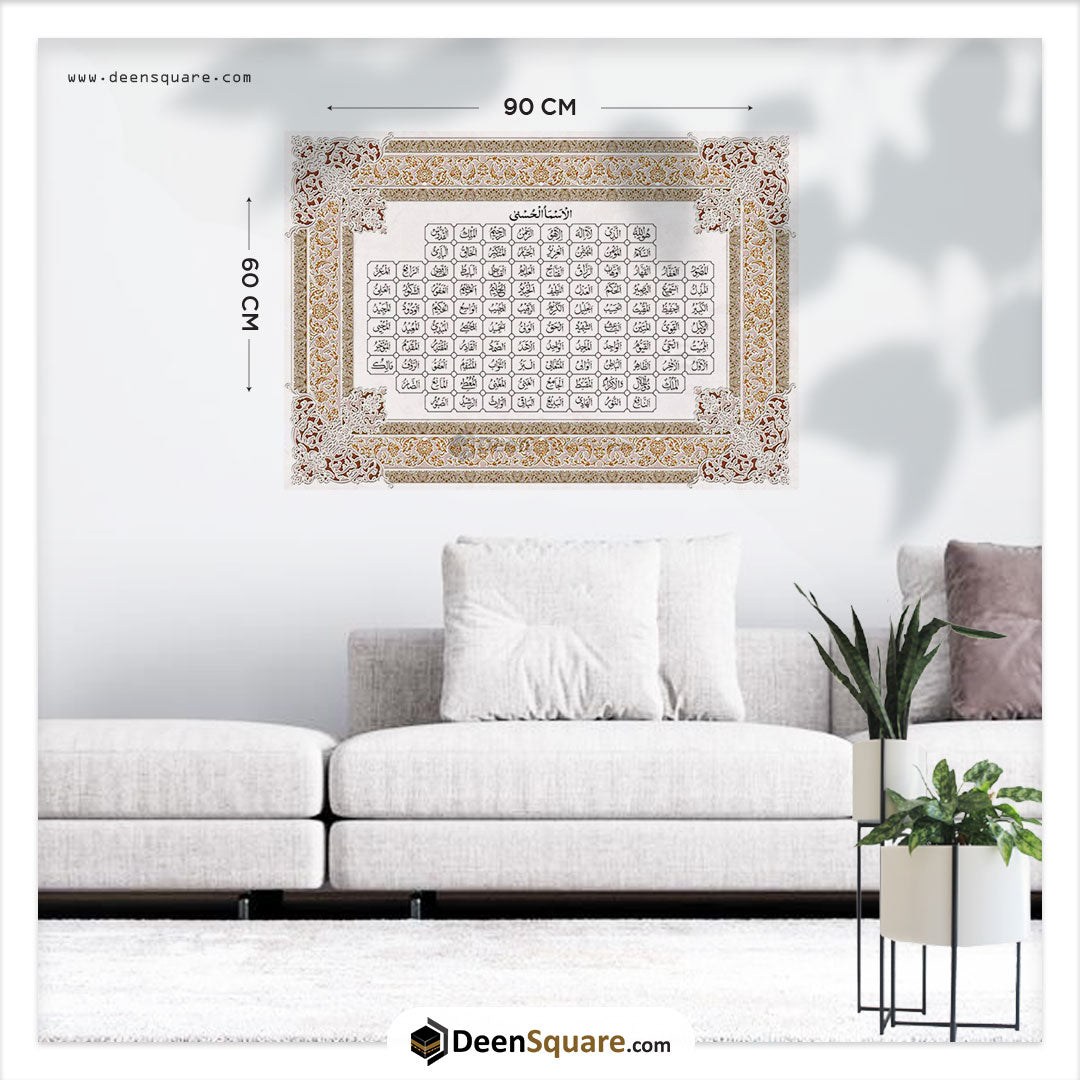 Islamic Wall Mat (Mural Carpet) - 99 Name of Allah |  سجادة الجدارية الإسلامية - اسماء الله الحسنى