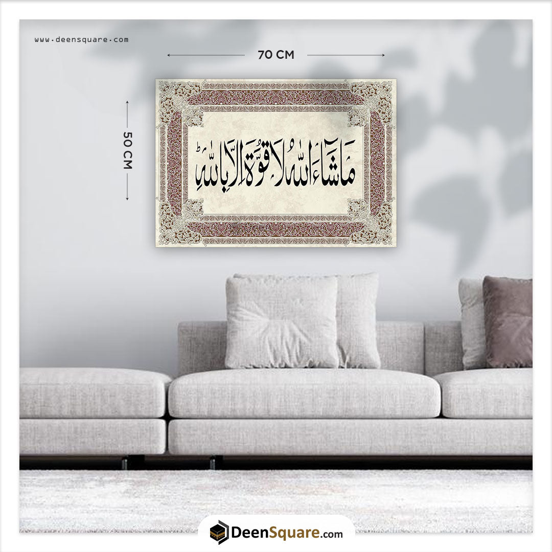 Islamic Wall Mat (Mural Carpet)- Masha Allah |  سجادة الجدارية الإسلامية - ماشاء الله