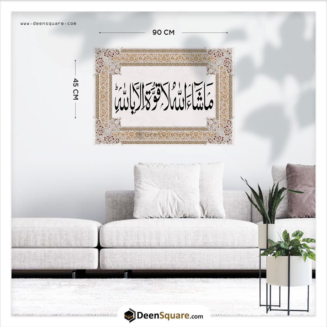 Islamic Wall Mat (Mural Carpet)- Masha Allah |  سجادة الجدارية الإسلامية - ماشاء الله