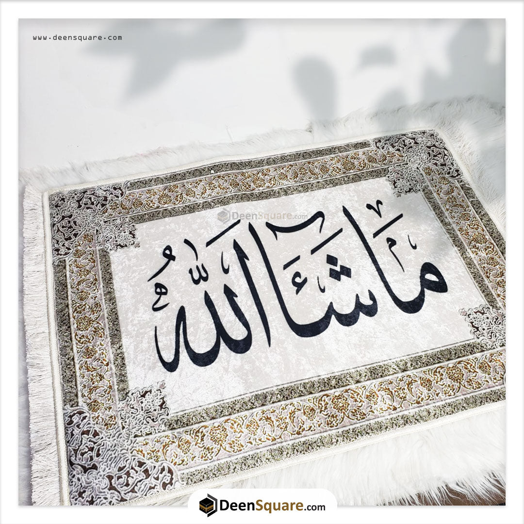 Islamic Wall Mat (Mural Carpet)- Masha Allah | سجادة الجدارية الإسلامية - ماشاء الله