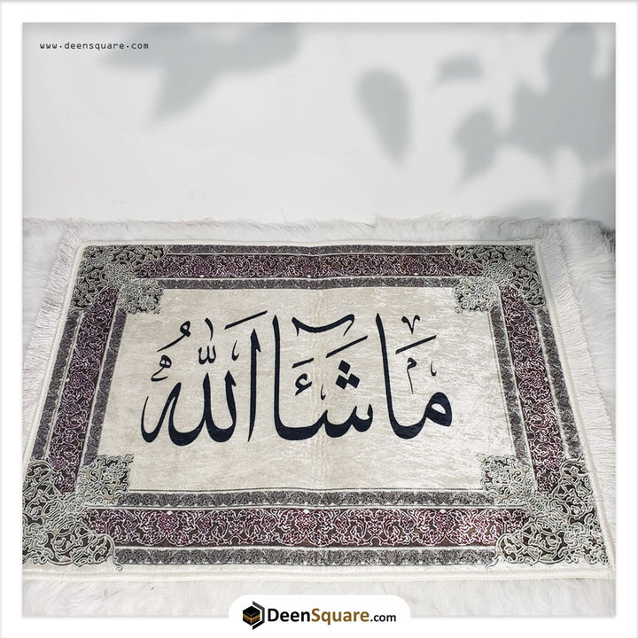 Islamic Wall Mat (Mural Carpet)- Masha Allah | سجادة الجدارية الإسلامية - ماشاء الله