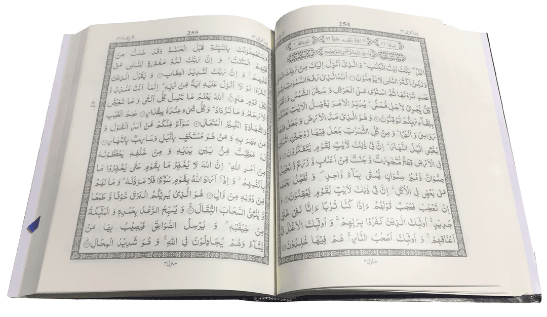 Walqalam wama Yasturun | Tracing Quran | Indo Pak Script