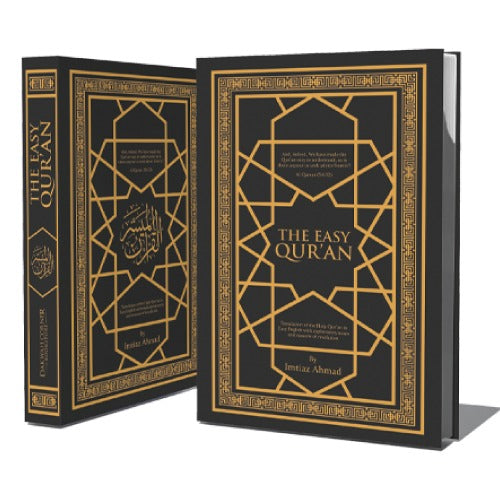 The Easy Qur’an (Full Arabic Page)