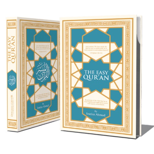 The Easy Qur’an (Full Arabic Page)
