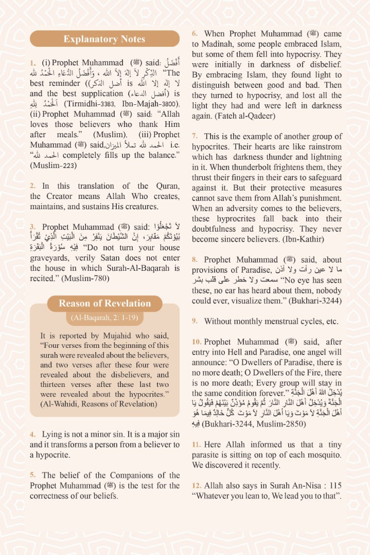 The Easy Qur’an (Full Arabic Page)