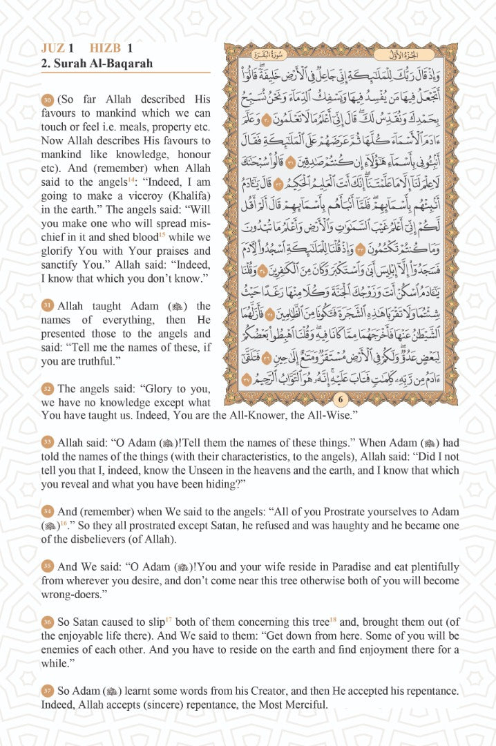 The Easy Qur’an (Full Arabic Page)