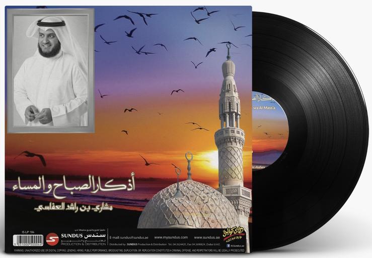 اذكار الصباح و المساء - MISHARI BIN RASHID-AZKAR SABAH WA MASAH