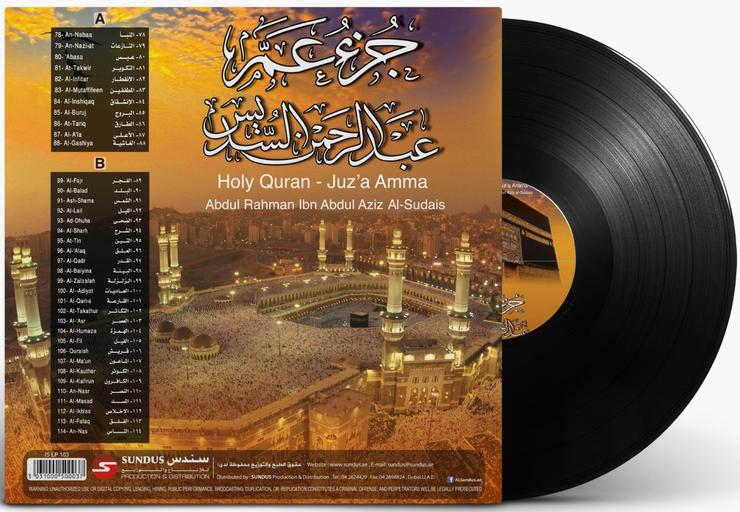 القرآن الكريم - جزء عم بصوت الشيخ السديس - Sheikh SUDAIS-JUZ'A AMMA