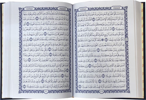 مصحف 14 × 20 لون واحد كحلي - Quran Uthmani Script 14 x 20 cm - Dark Blue - Ref: D0348
