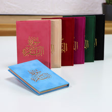 سورة البقرة غلاف مخمل طباعة ذهبي (Surah Baqarah In Velvet Cover with Colored Pages) - 8 x 12 cm