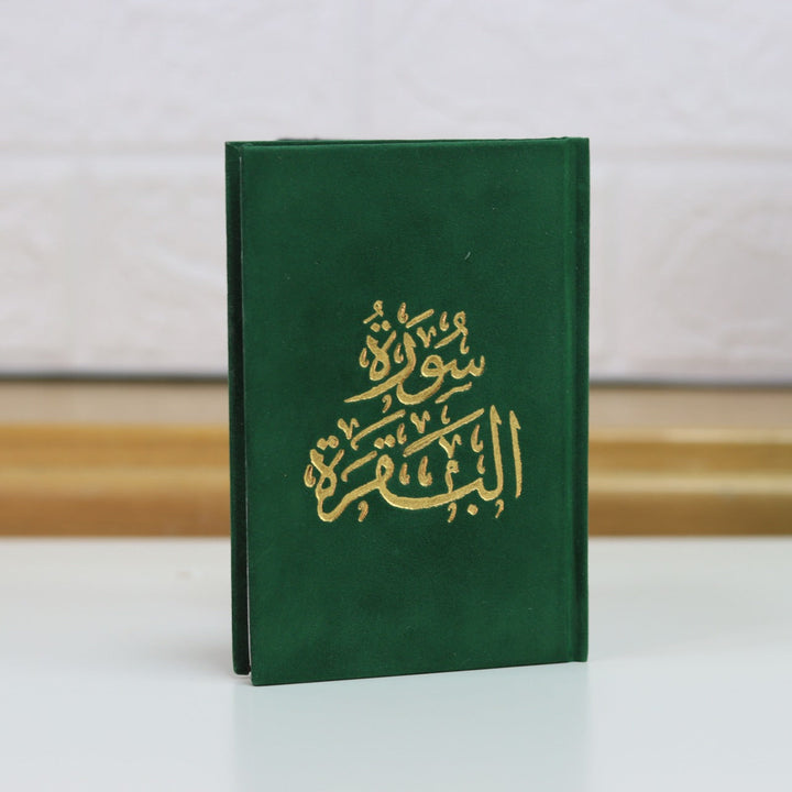 سورة البقرة غلاف مخمل طباعة ذهبي (Surah Baqarah In Velvet Cover with Colored Pages) - 8 x 12 cm