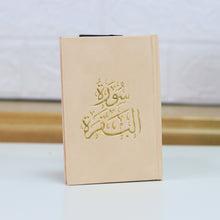 سورة البقرة غلاف مخمل طباعة ذهبي (Surah Baqarah In Velvet Cover with Colored Pages) - 8 x 12 cm