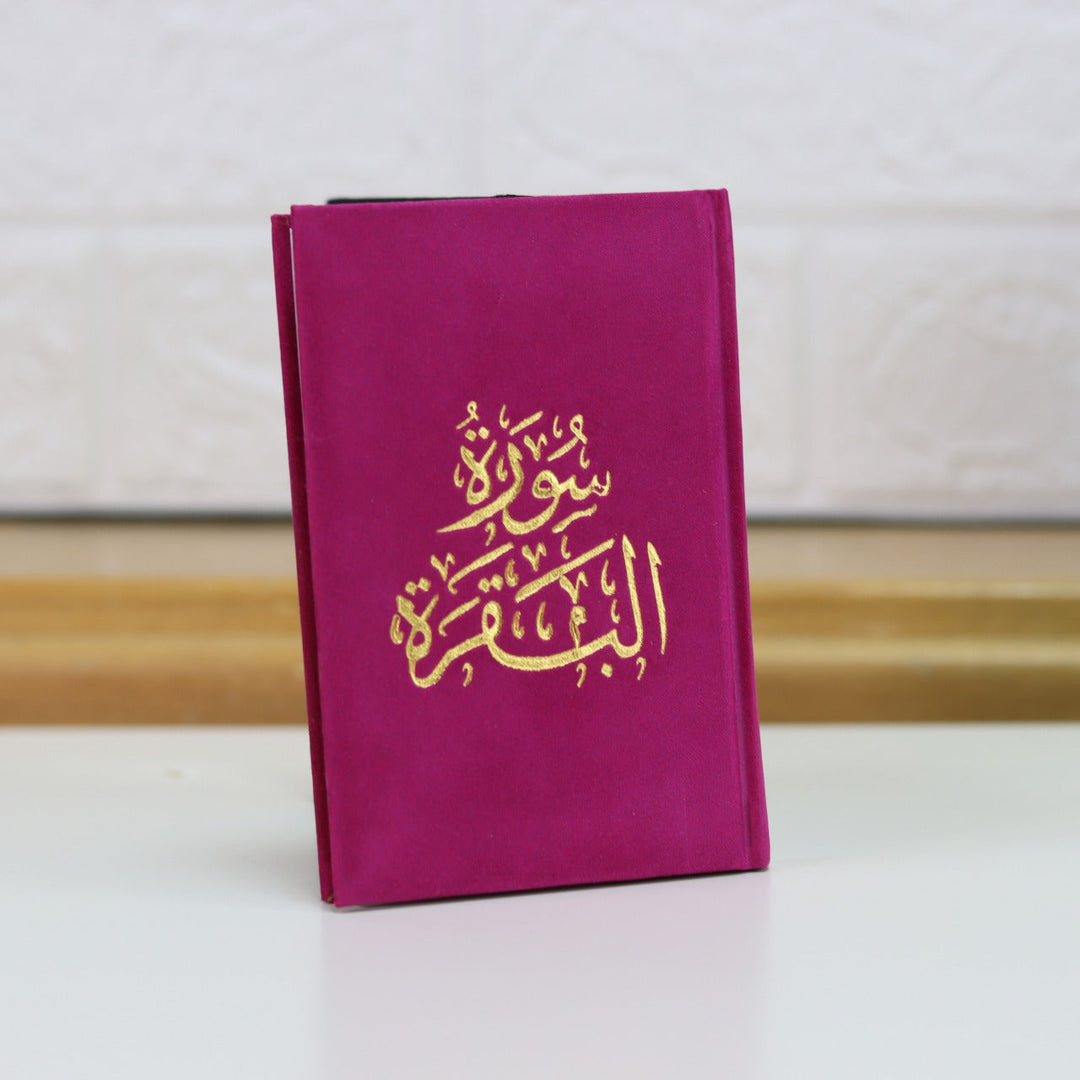 سورة البقرة غلاف مخمل طباعة ذهبي (Surah Baqarah In Velvet Cover with Colored Pages) - 8 x 12 cm