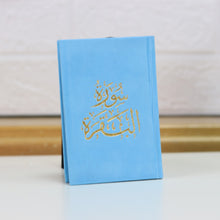 سورة البقرة غلاف مخمل طباعة ذهبي (Surah Baqarah In Velvet Cover with Colored Pages) - 8 x 12 cm