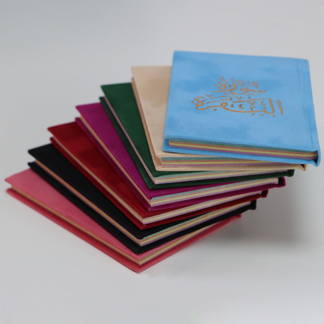 سورة البقرة غلاف مخمل طباعة ذهبي (Surah Baqarah In Velvet Cover with Colored Pages) - 8 x 12 cm