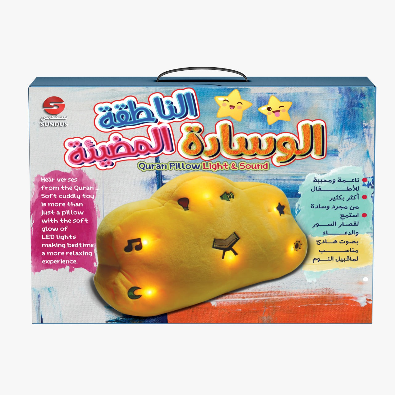 Quran Pillow Light & Sound - الوسادة الناطقة المضيئة | Sundus | Arabic Only