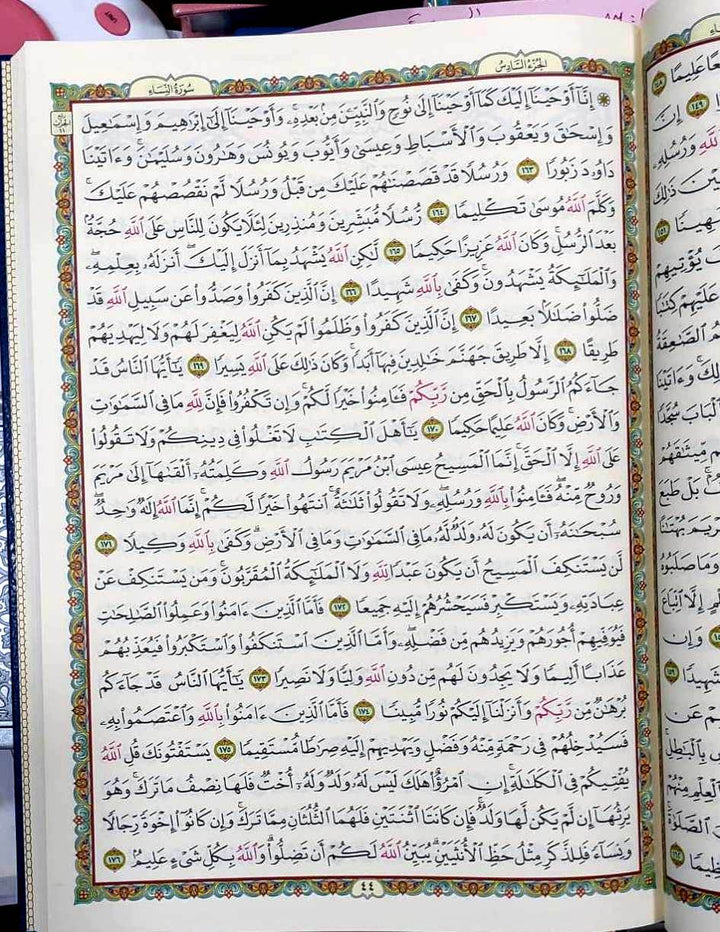 مصحف القيام والتهجد (مصحف القيام والتهجد) - 35 × 25 سم - المرجع D0490