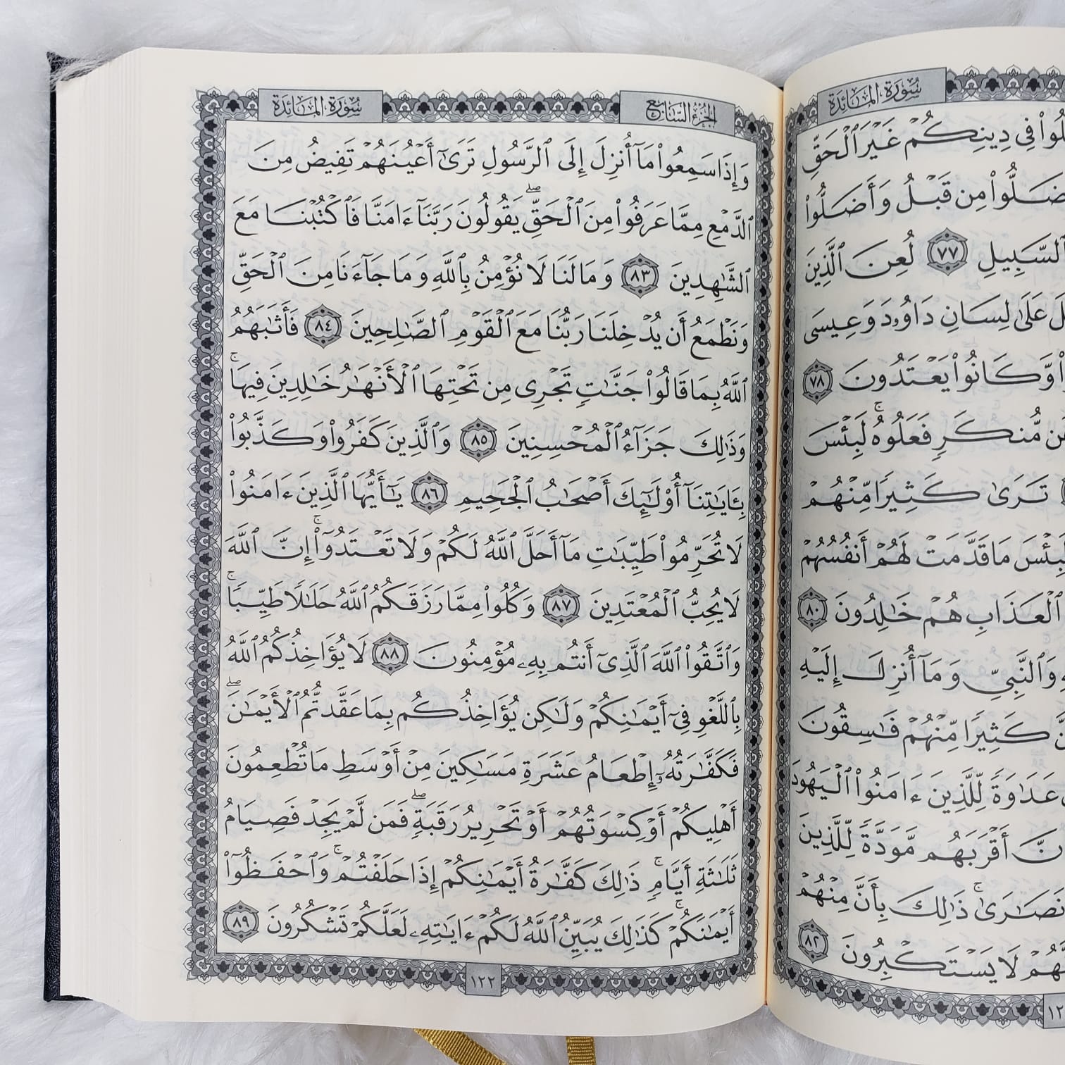 Quran Uthmani Script 15 Lines | 14 x 20 cm | Single color - المصحف بالرســــــم العثماني شاموا