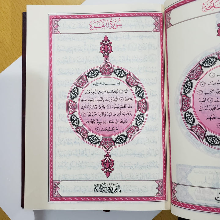 Quran Shoba bin ayyash from Asem Narration | القران الكريم برواية شعبة بن عياش لقراءة عاصم