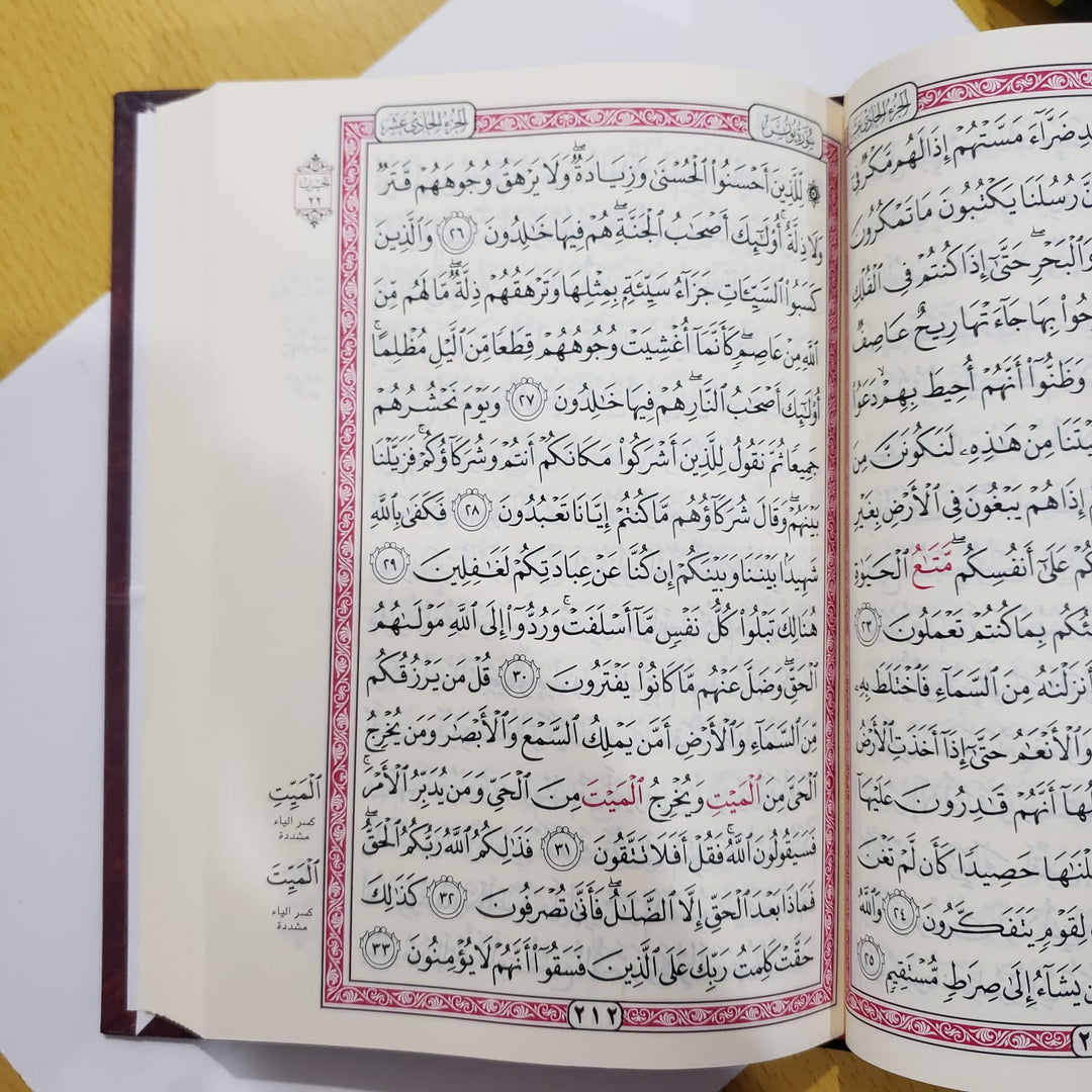 Quran Shoba bin ayyash from Asem Narration | القران الكريم برواية شعبة بن عياش لقراءة عاصم