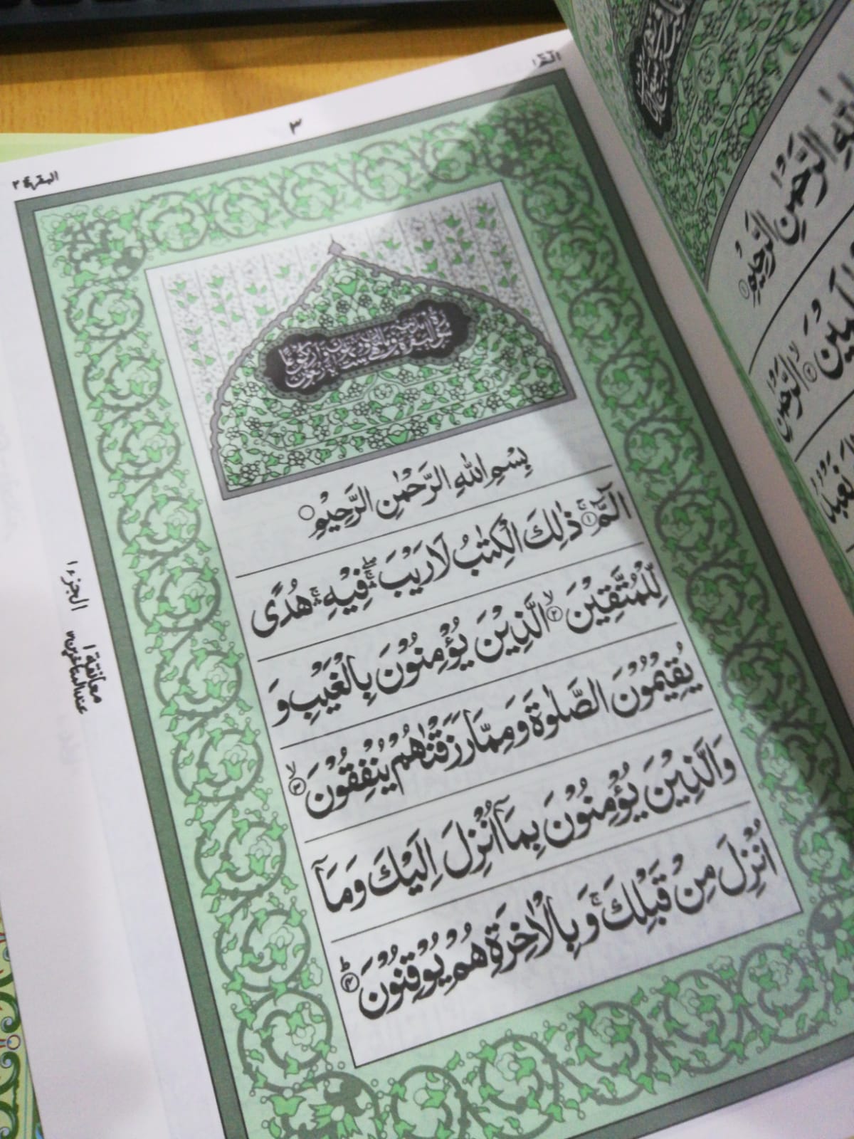 Quran 30 Para set Indo Pak Script | مصحف مجزء باكستاني علبة سلفان 30 جزء