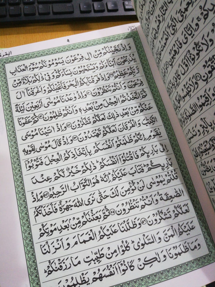 Quran 30 Para set Indo Pak Script | مصحف مجزء باكستاني علبة سلفان 30 جزء