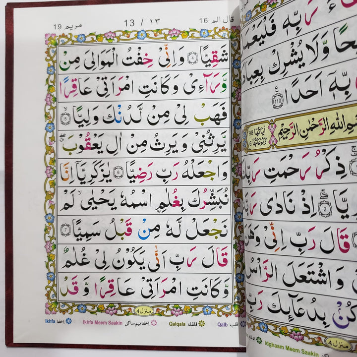 Tajweed Quran 30 Para Set - Hard Cover - Ref 246 (Indo Pak Script)
