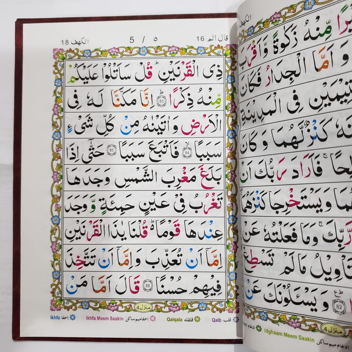 Tajweed Quran 30 Para Set - Hard Cover - Ref 246 (Indo Pak Script)