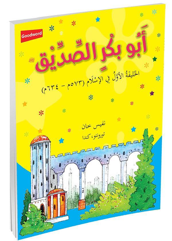 Abu Bakr Siddiq - Arabic