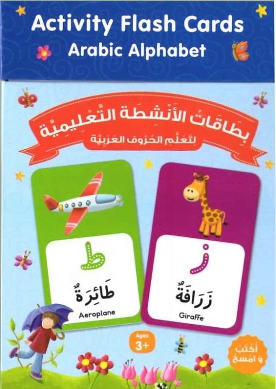 Arabic Alphabet Activity Flash Cards - DeenSquare.com