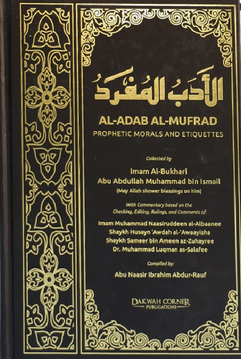 Al Adab Al Mufrad