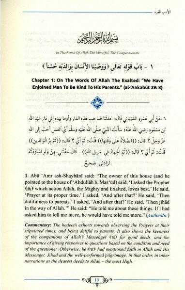 Al Adab Al Mufrad