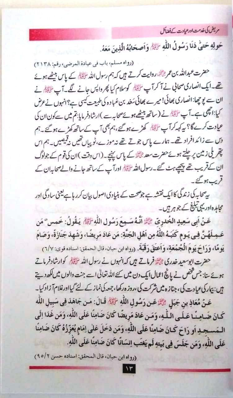 Al Hijama - Cupping Healing The Sunnah Way by Dr. Amjad Ahsan Ali