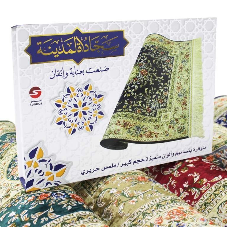 Al Madina Prayer Mat (سجادة المدينة) - DeenSquare.com