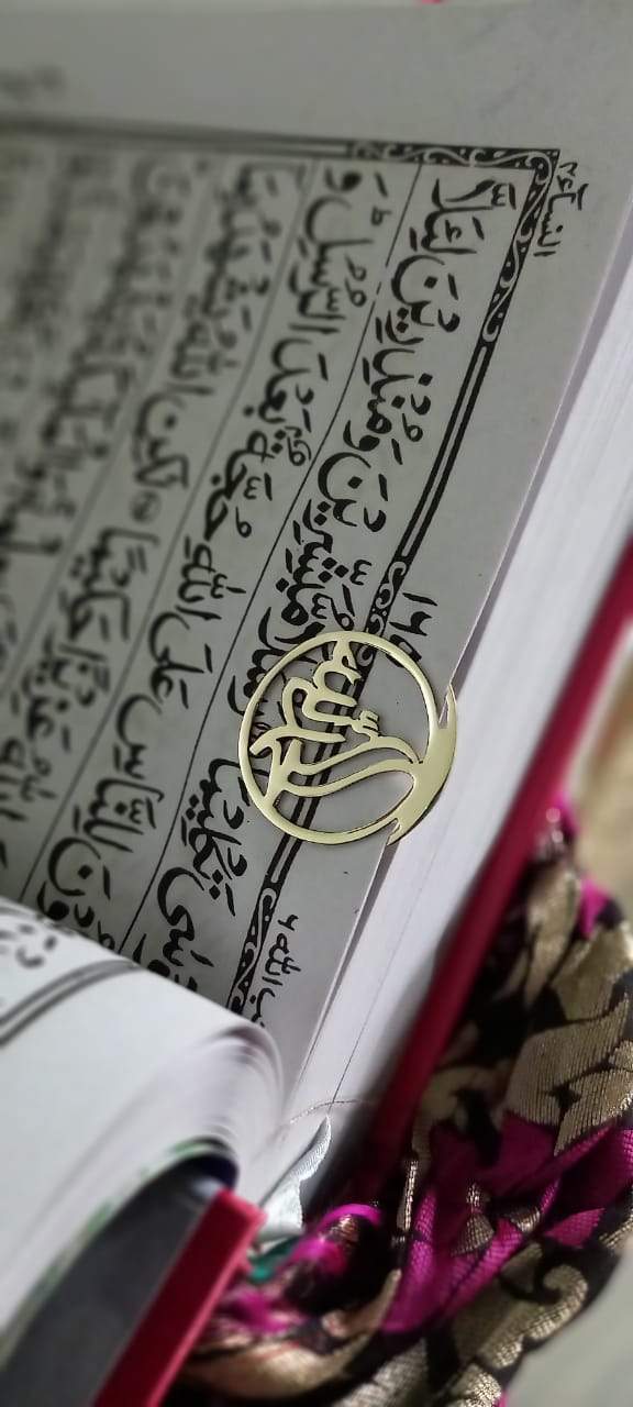 القرآن والتفسير الموضوعي لحافظ المتقان - مصحف التفسير الموضوعي