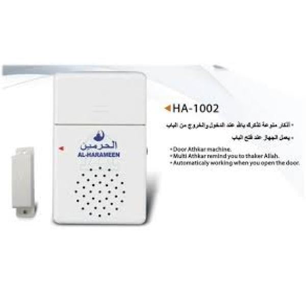 AL-HARAMEEN DOOR ATHKAR HA-1002 | جهاز الحرمين اذكار الباب إجعل لسانك رطب بذكر الله