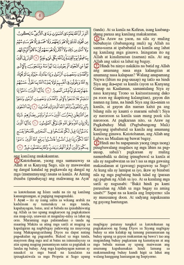 Tagalog (Filipino) : An Explanation Of The Last Tenth Of The Noble Quran