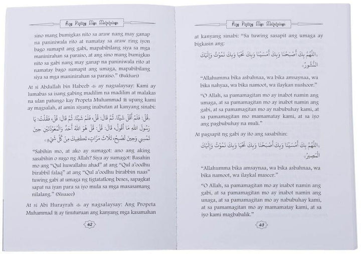 Selected Essential Dua from Quran and Hadith: Tagalog - DeenSquare.com